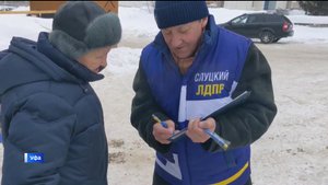 В Башкирии участники партии ЛДПР проводят Всероссийский опрос