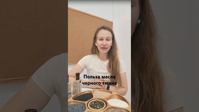 Ценность масла из черного тмина