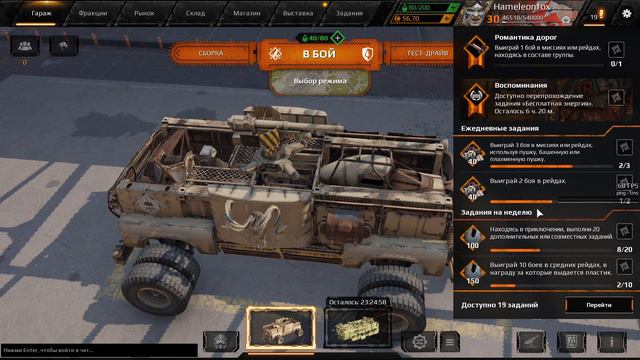 стрим ч6 по теме crossout событии "возвращение основателей" часть 2 смотреть онлайн