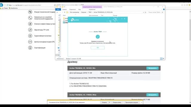 Wi-Fi USB-адаптер Archer T9UH: настройка смотреть онлайн