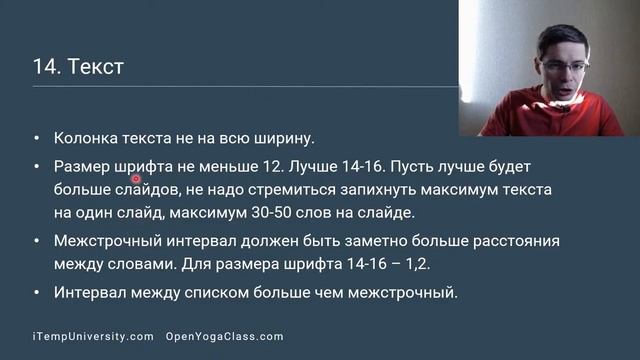 Пед. дизайн для начинающих. #3 Мобильная верстка. iTempUniversity смотреть онлайн