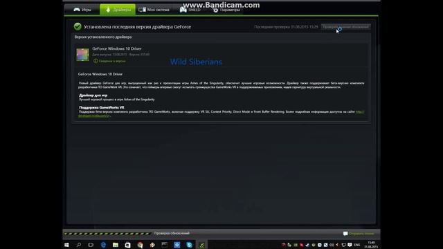 Помощь по NVIDIA GEFORCE EXPERIENCE настройка FPS смотреть онлайн