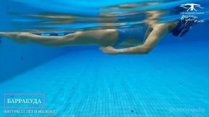 Фигуры возрастной категории "12 и моложе". Обязательная программа. Барракуда.