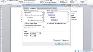 10  MS Word   создаем автоматическое оглавление