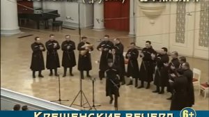 Ансамбль "Басиани" (Грузия) - Georgian folk ensemble "Basiani"