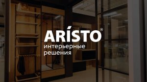 «Интерьерные решения ™ARISTO» в Пензе