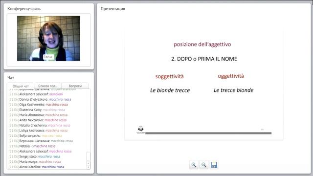 Прилагательные и существительные в итальянском языке. Аggettivi. Accordo sostantivi e aggettivi. смотреть онлайн