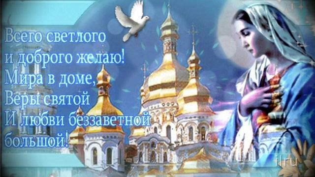Благовещение Пресвятой Богородицы Поздравление