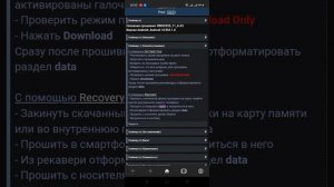 Лучшая прошивка Realme C3 и нюансы