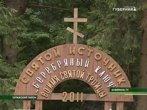 Святой источник Серебряный ключ 11 07 17