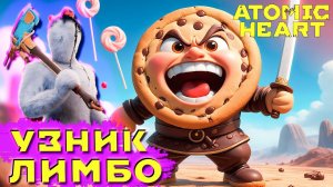 Багги Лагги и Узник Лимбо прохождение DLC Atomic Heart #4