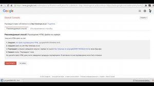 Как добавить сайт в Гугл (Google