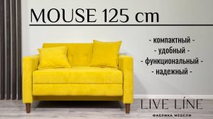 Диван Маус