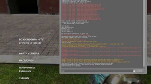 Как играть по локальной сети в Garrys mod 10 Multipalyer
