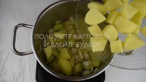 СЫРОК "ДРУЖБА" ПРИГОДИТСЯ! КАРТОФЕЛЬНЫЙ СУП-ПЮРЕ С ГРИБАМИ И КОЛБАСОЙ.