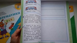 Окружающий мир, 1 класс, часть 2 и УЧЕБНИК Математика издательство ПРОСВЕЩЕНИЕ, ШКОЛА РОССИИ.