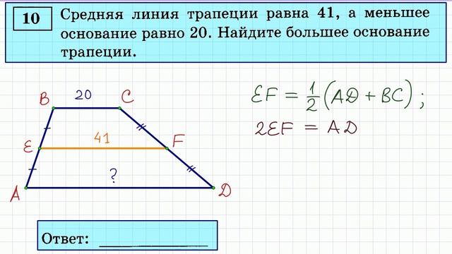 ОГЭ по математике. Задача 10-3