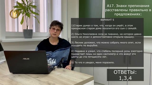 А17. Пунктуация сложного предложения. Подготовка к ЦТ 22 #подготовкакцт #русскийязык #курсыЛазуркин