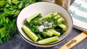 Малосольные огурцы в пакете