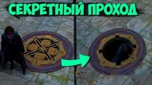 СЕКРЕТНЫЙ ПРОХОД В HOGWARTS LEGACY КОТОРЫЙ ТЫ МОГ ПРОПУСТИТЬ | СЕКРЕТЫ НАСЛЕДИЕ ХОГВАРТСА