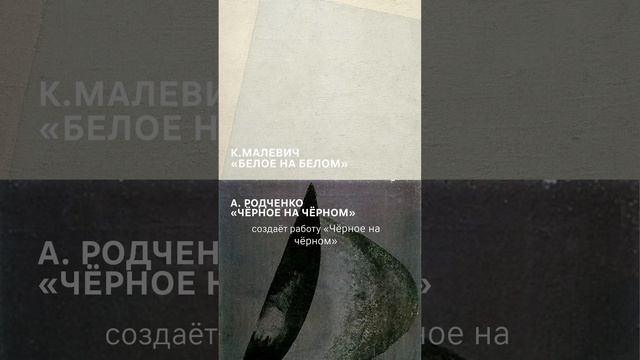 В чём смысл «Черного квадрата» Малевича?