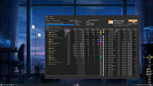 Как очистить диск на компьютере. WizTree.