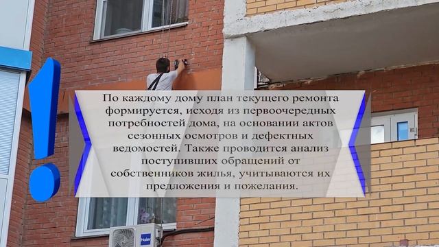 КАК ПРОВЕСТИ В ДОМЕ ТЕКУЩИЙ РЕМОНТ?
