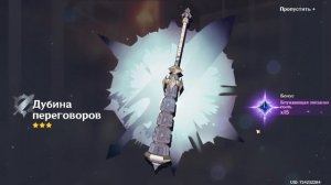 Я просто ХОТЕЛ ДЕДА в игре GENSHIN IMPACT...
