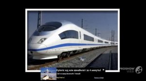 забронировать билет +на поезд