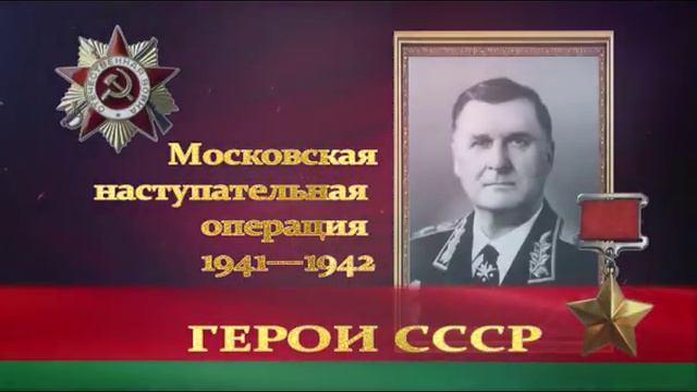 Герои. Василий Соколовский смотреть онлайн