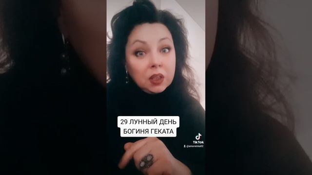 Богиня Геката, 29 лунный день  #богинягеката #29лунныйдень #магияколдовмтво #перекрёсток