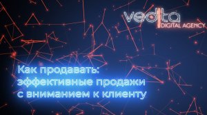 Как продавать, не утопая в рутине: эффективные продажи с вниманием к каждому клиенту