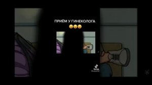 Прием у гениколога проколы СМЕШНЫЕ ВИДЕО ТИК ТОК