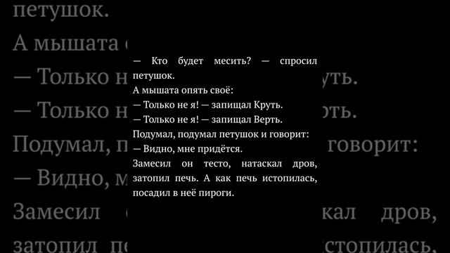 ruso con Sveta сказка Колосок часть 5 смотреть онлайн