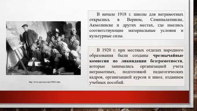 6.1 Казахская культура ХХ века смотреть онлайн