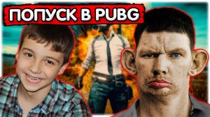 8 раз попустили в PUBG I Подборка попусков Глад Валакас