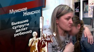 Пропавшая мать. Мужское / Женское. Выпуск от 04.06.2021