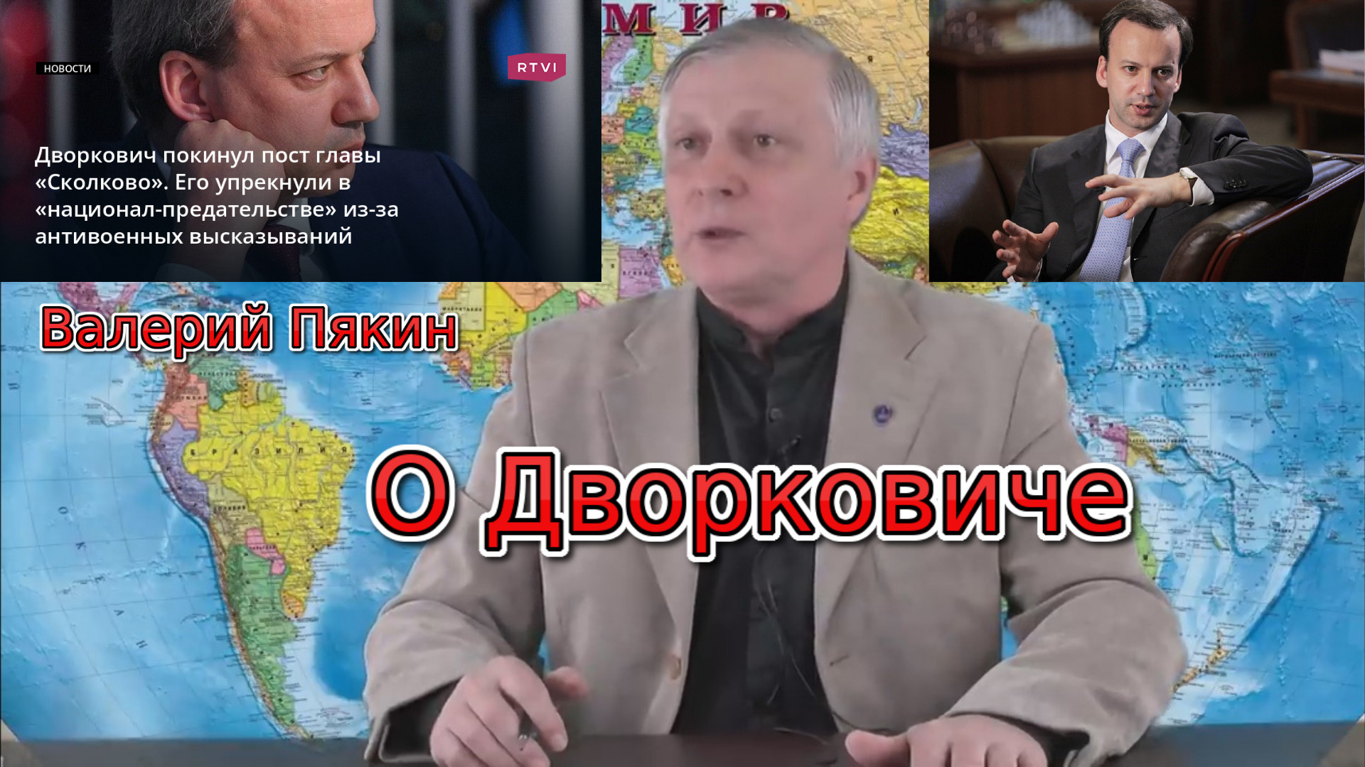 Пякин 13 ноября. Валерий Пякин кто такой. НОД Евгений Федоров последние видео.