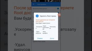 Как получить Root права!И как установить game killer!