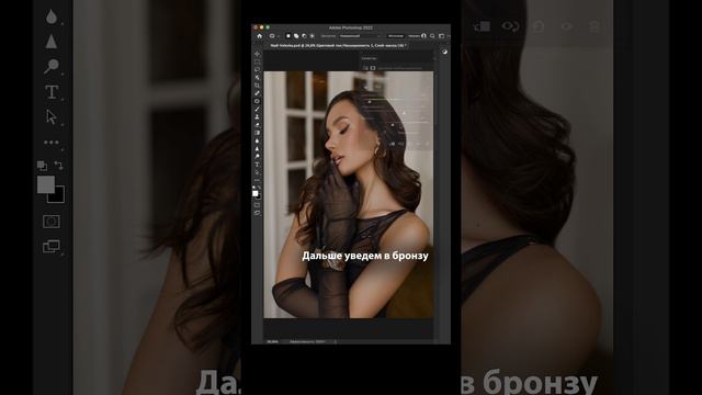 Как добавить загар на кожу в фотошоп