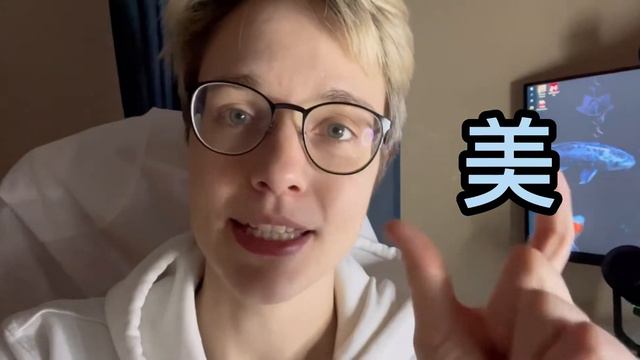 УЧУ КИТАЙСКИЙ ЯЗЫК С НУЛЯ #3 Крутой книжный магазин, иероглифы 美，姓 смотреть онлайн