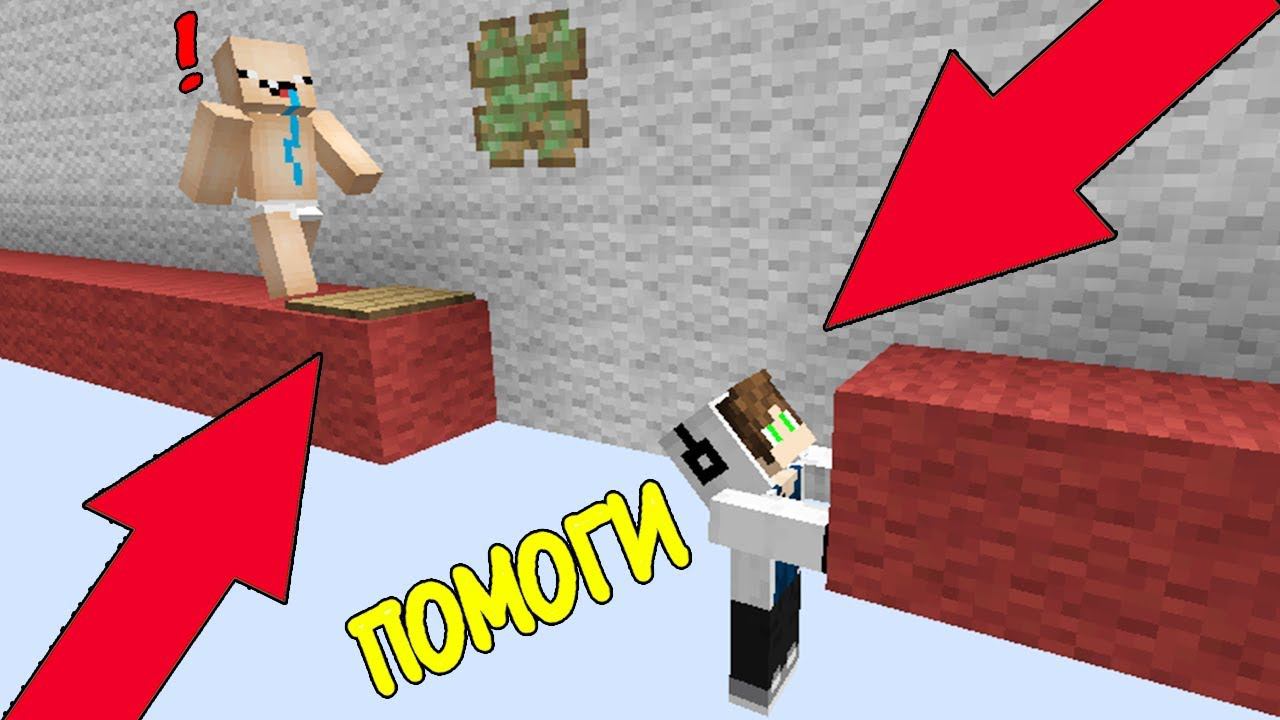Нубик и профессионал проходят паркур карты. НУБИК В МАЙНКРАФТЕ паркур с профессионалом. НУБИК дак плей паркур с профессионалом. НУБИК выживает на 1 блоке.