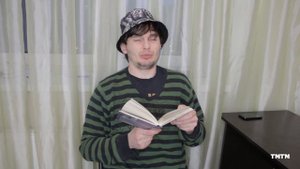 КОРОЧЕ ГОВОРЯ, Я ИНТРОВЕРТ - ТимТим.