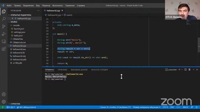 Настройка VSCode для повседневной работы и отладки кода // курс «Специализация C++ Developer»