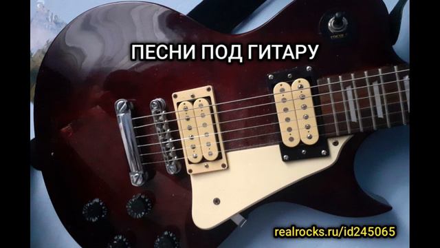 ПЕСНИ ПОД ГИТАРУ ( РЕПЕТИЦИЯ 16 10 23 ) -  МИХАИЛ ЧАРОВ ГОНЧАРЪ