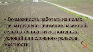 Обработка виноградников сельхоздронами фирмы АгроДрон