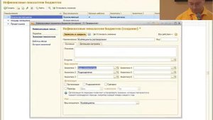 0314. 1С:ERP Построение бюджетов нефинансовых показателей