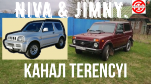 Что лучше ЛАДА НИВА или Suzuki Jimny?Старт розыгрыша Suzuki Jimny на канале TERENCYI.Niva&Jimny.