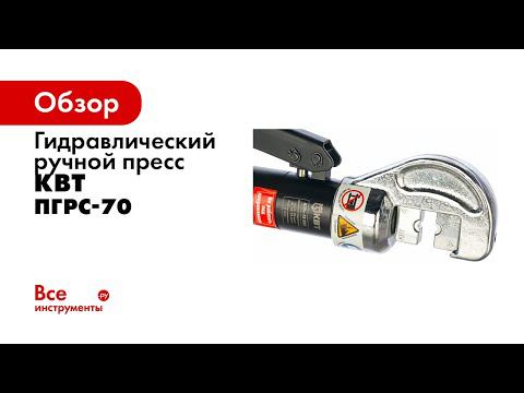 Ремонт ПГР 70