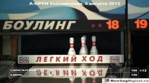 A-OPEN Коломенская, финал 5 августа 2013